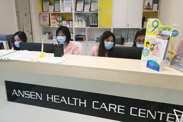 济宁分部 香港安盛医疗服务中心